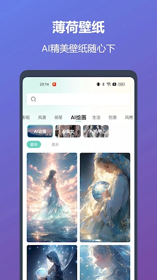 薄荷壁纸2