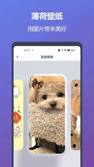 薄荷壁纸4