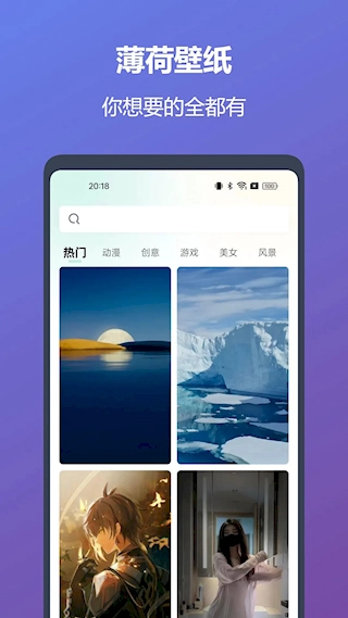 薄荷壁纸5