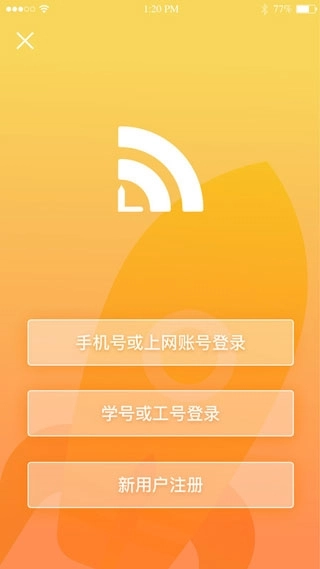 giwifi校园助手图3