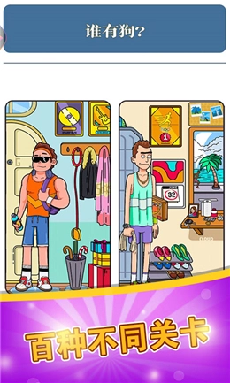 脑力达人大作战截图1