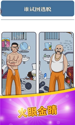 脑力达人大作战正版下载