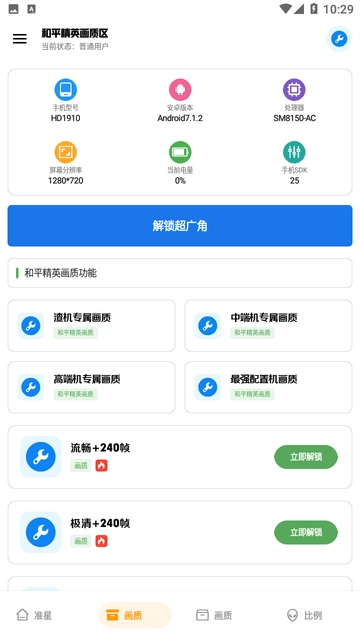 xthzcc雨泽工具箱图3