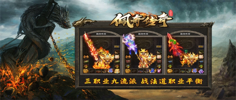 佩奇传奇九职业游戏完整版图3