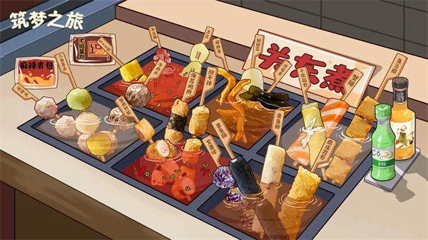 筑梦之旅免广告版图1