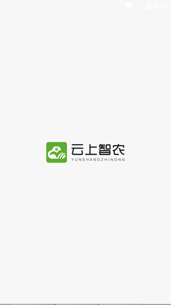 云上智农app