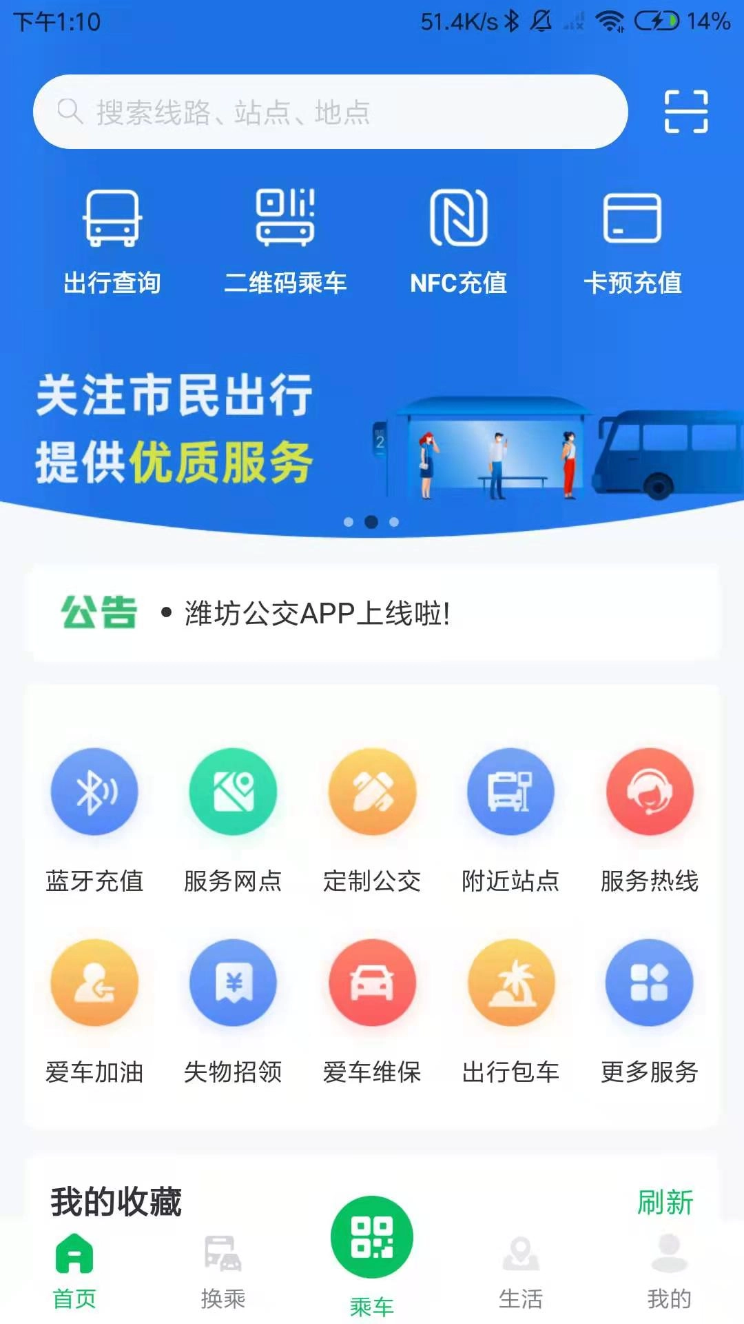 潍坊公交2