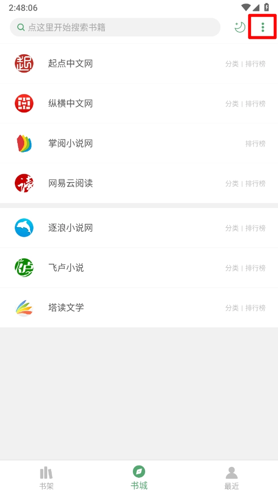 搜书大师官方版下载