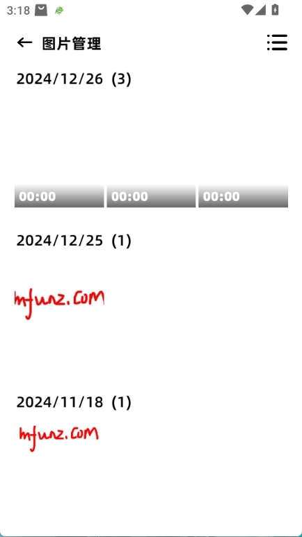 文件传输大师图4