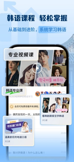 韩语翻译助手安卓官方版图1