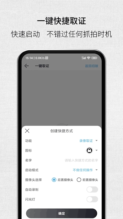 取证拍拍免费版1
