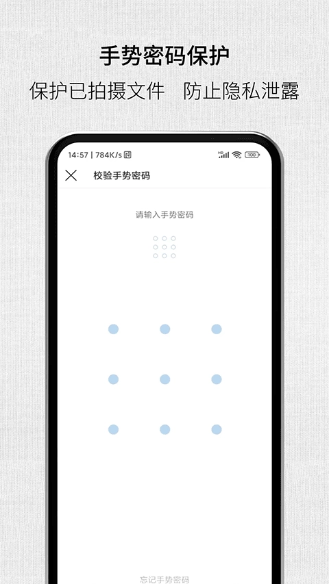取证拍拍免费版2