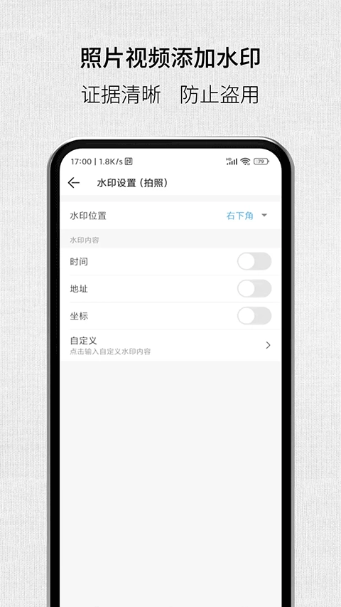 取证拍拍免费版3