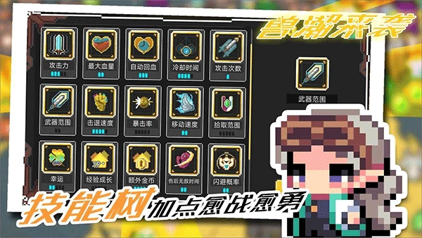 兽潮来袭游戏(5)