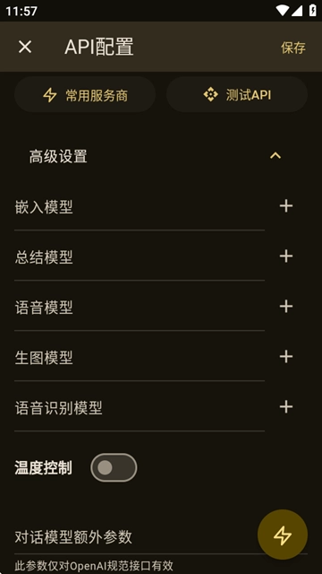 OMateChat安卓官方版图1