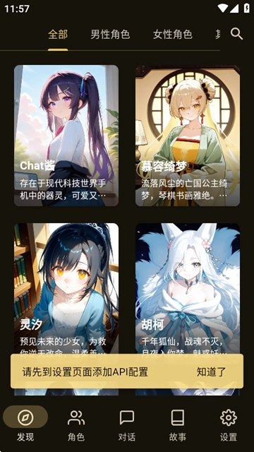 OMateChat安卓官方版图2