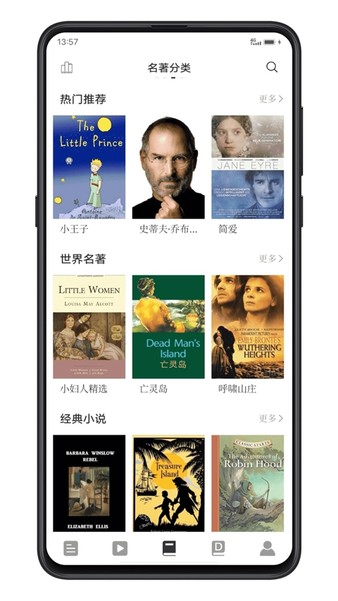 点学英语安卓版app