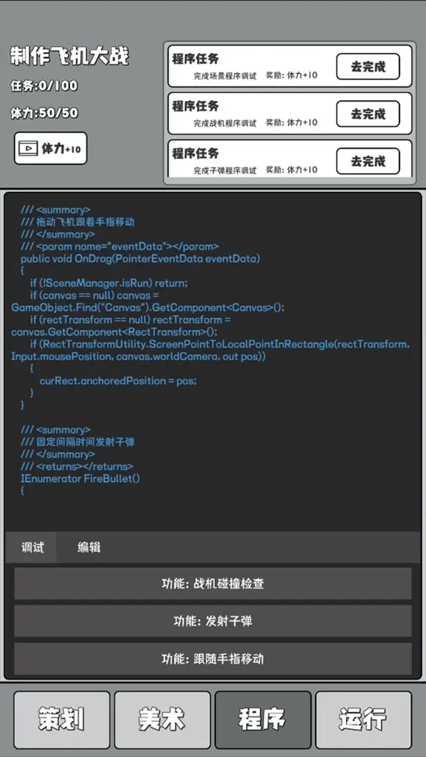 制作飞机大战(1)