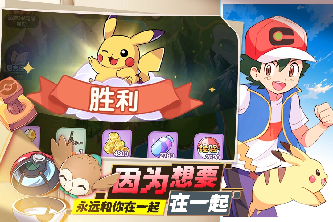 口袋王牌安卓官方版图1