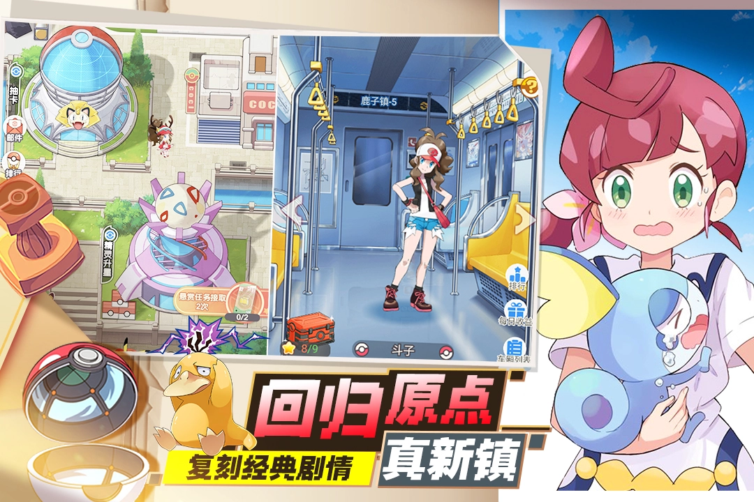 口袋王牌安卓官方版图2