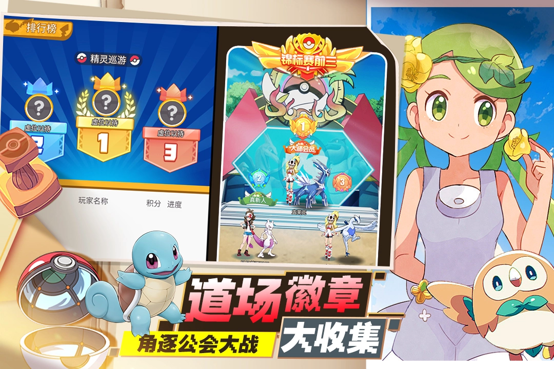 口袋王牌安卓官方版图3