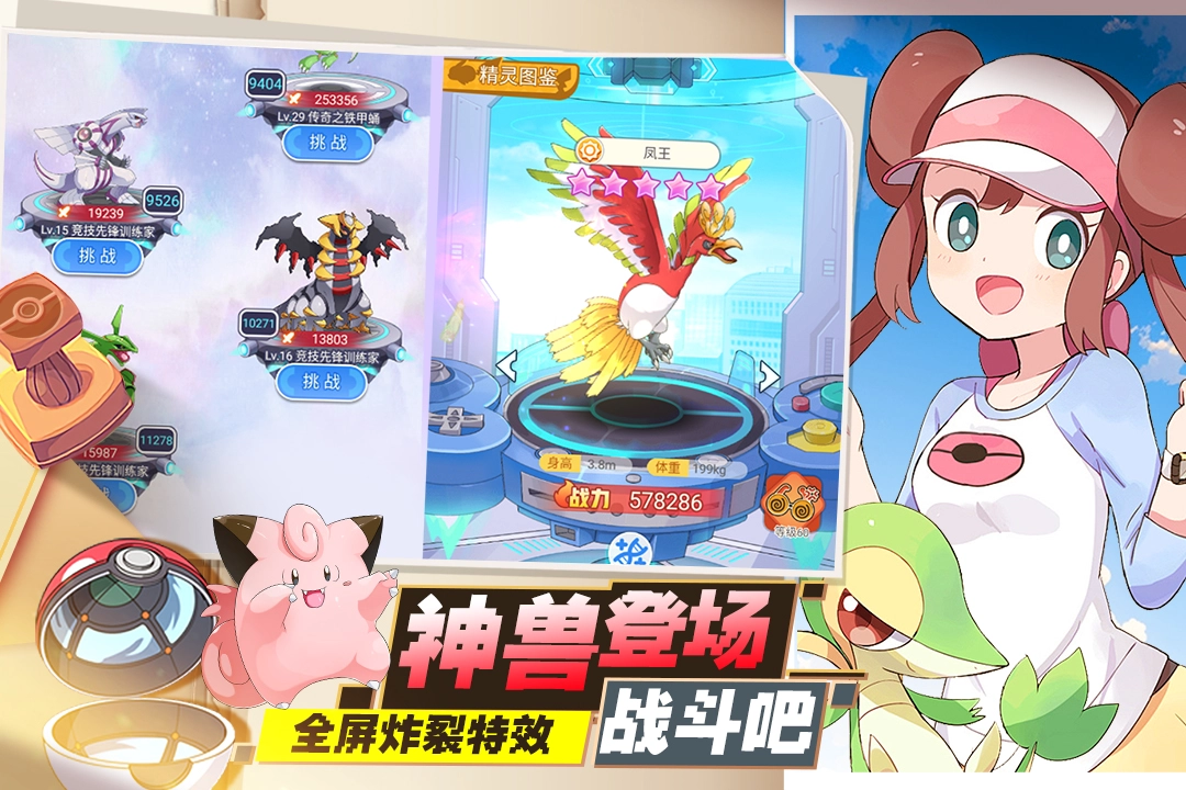 口袋王牌安卓官方版图4