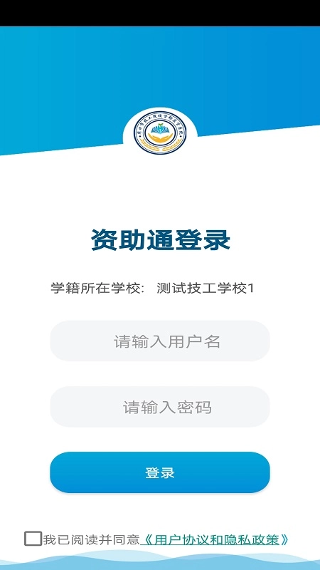 资助通技工版(1)