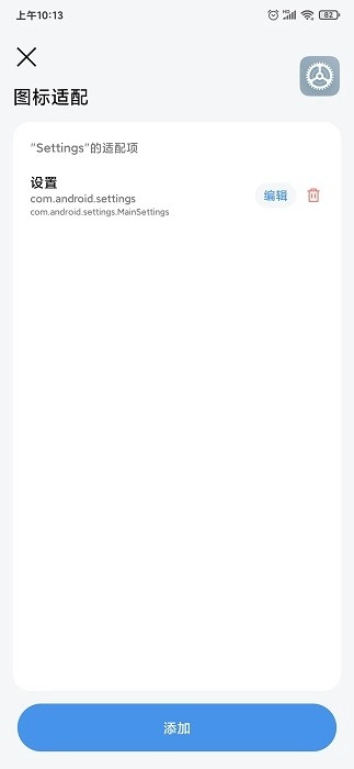 做你的图标包新版图4