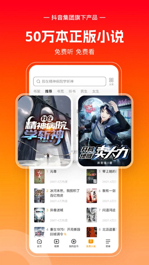 悟空浏览器正版截图0