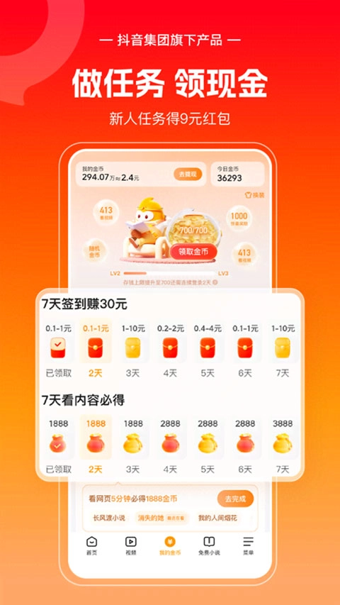 悟空浏览器正版截图3