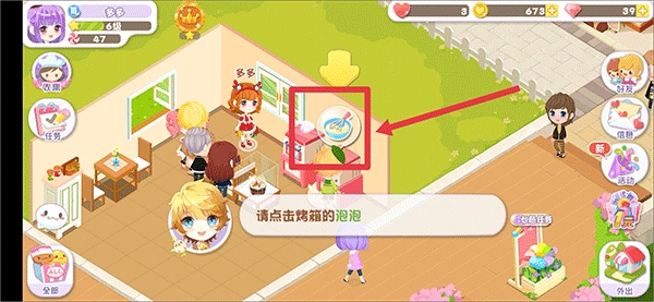 蛋糕物语正版下载