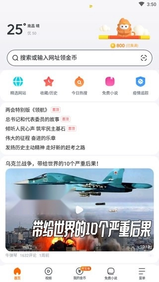 悟空浏览器正版安卓下载