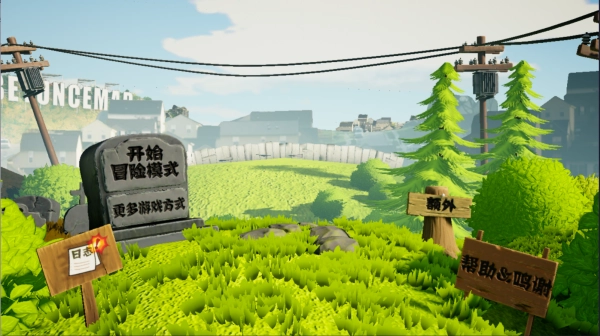 植物大战僵尸3D版