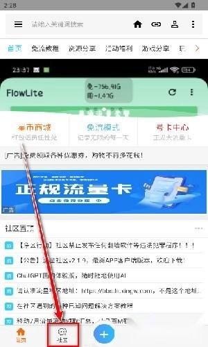 流星社区正版下载