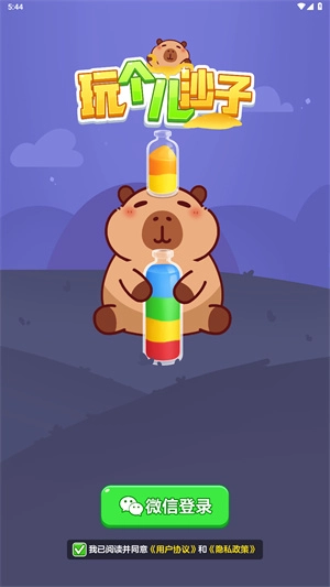 玩?zhèn)€兒沙子安裝下載