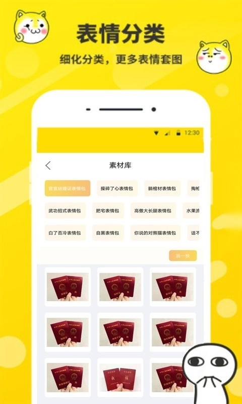 表情包制作工厂手机版图3