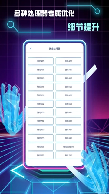 画质修改助手免费版4