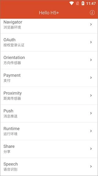 hbuilder安卓版图1