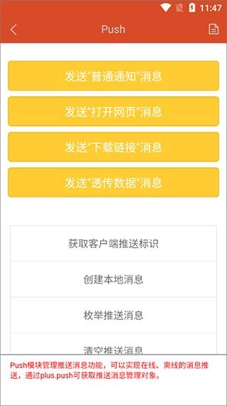 hbuilder安卓版图2