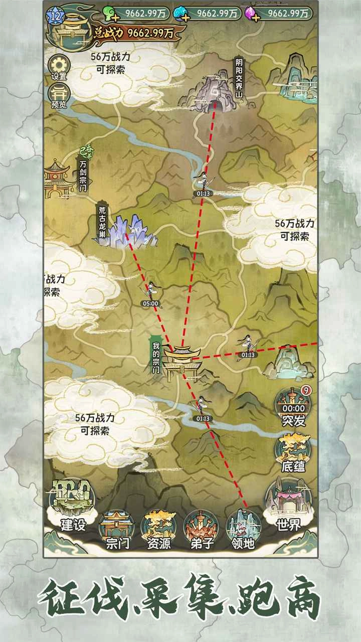 修仙大陆模拟器