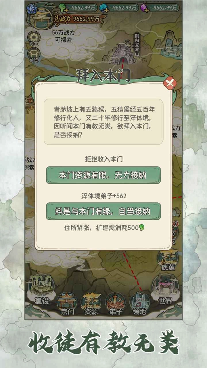 修仙大陆模拟器