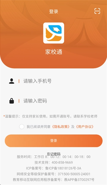 家校通图5