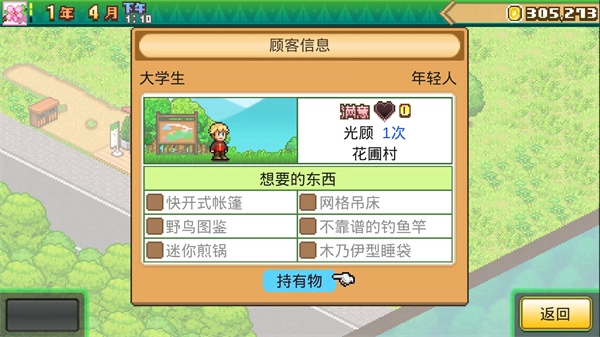 森林露营之丘安装包下载