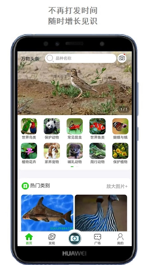 识万物扫一扫手机下载