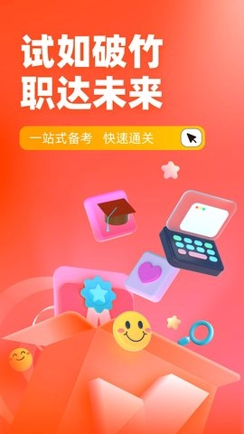 网格员考试聚题库图1