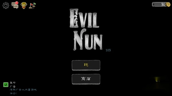 恐怖修女最新版下载