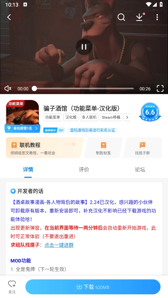 光环助手安卓版(3)