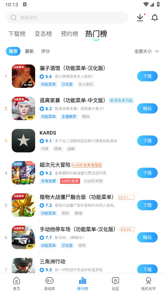 光环助手安卓版(4)