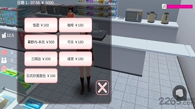 樱花校园模拟器七夕版(2)