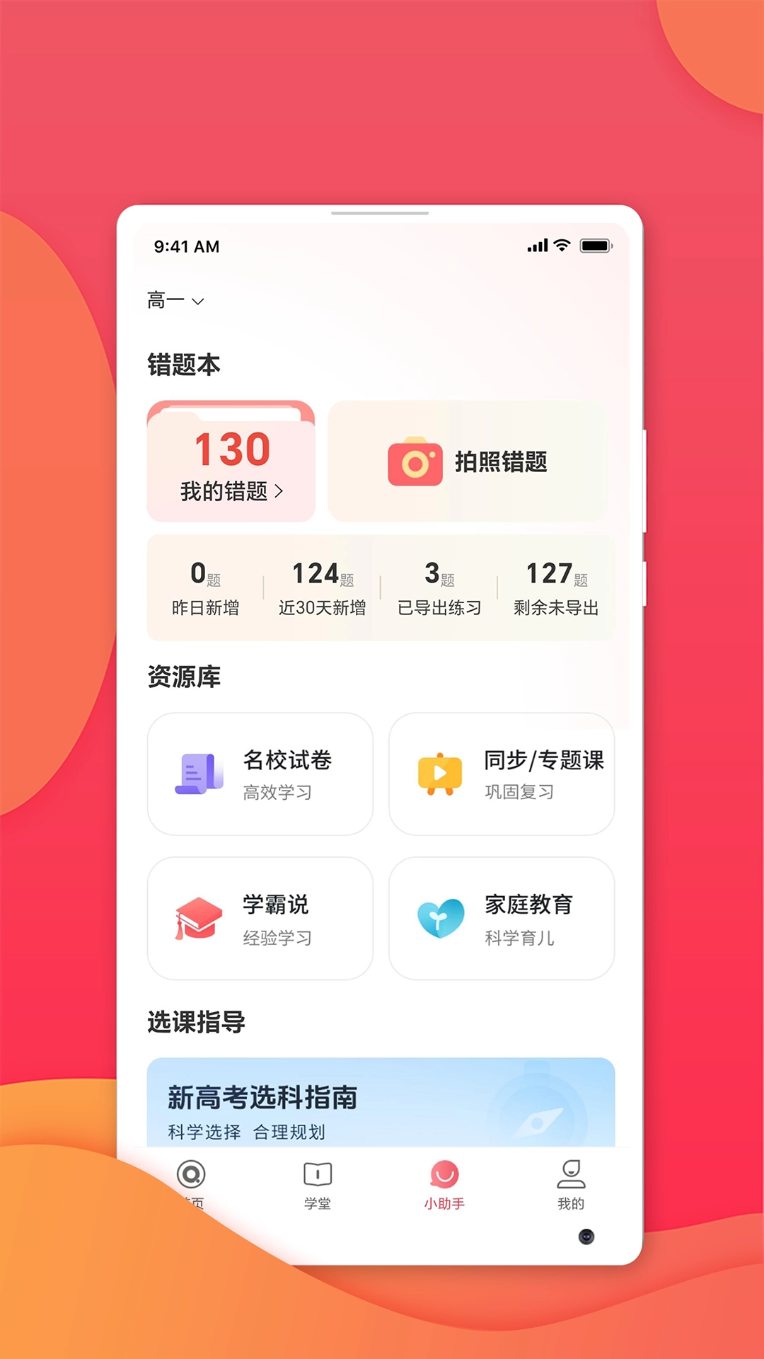 七天网络查成绩图5